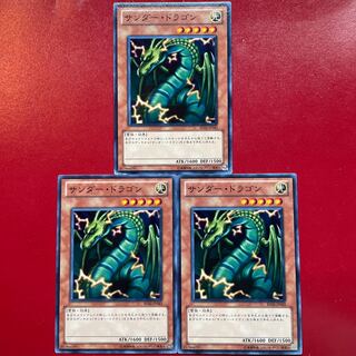 Yu-Gi-Oh Thunder Dragon [BE02] Set of 3