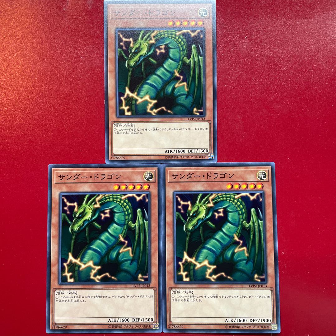 Yu-Gi-Oh Thunder Dragon [LVP2] Set of 3
