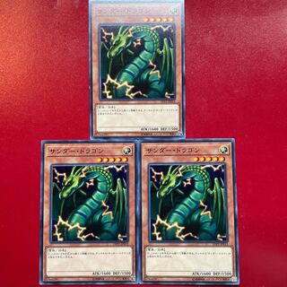 Yu-Gi-Oh Thunder Dragon [LVP2] Set of 3
