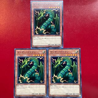 Yu-Gi-Oh Thunder Dragon [LVP2] Set of 3