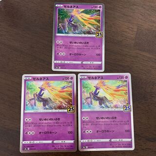 ゼルネアス(キラ) 012/028