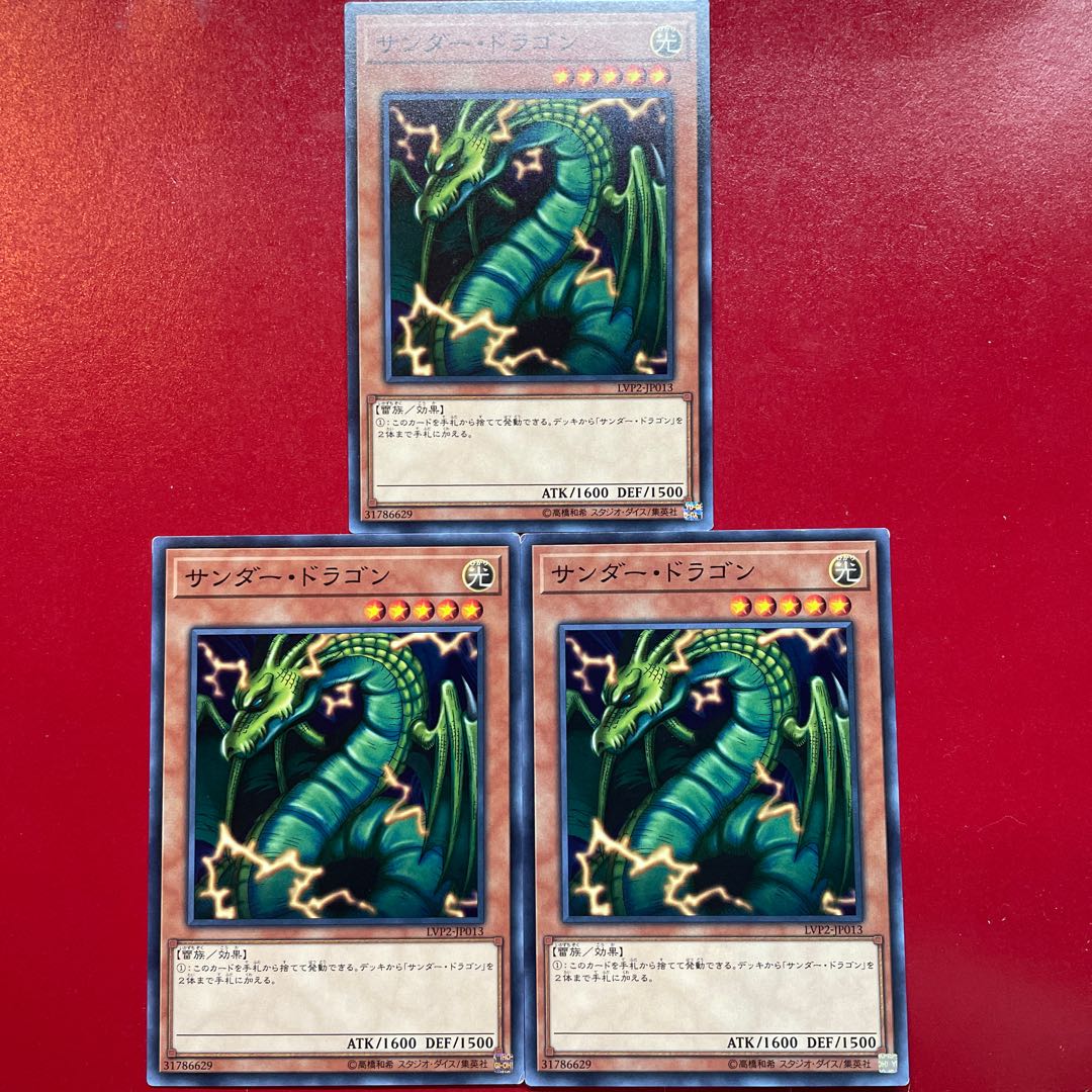 Yu-Gi-Oh Thunder Dragon [LVP2] Set of 3