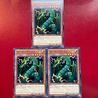 Yu-Gi-Oh Thunder Dragon [LVP2] Set of 3