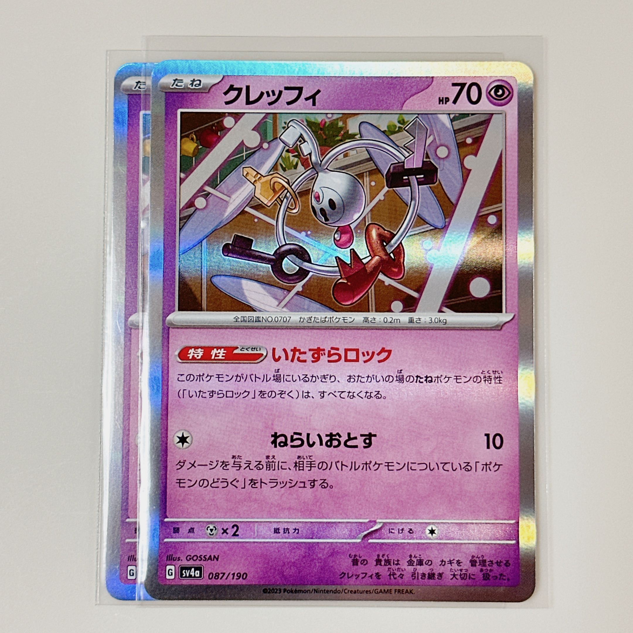 ポケカ　クレッフィ　プロモ　一枚400円 クレッフィ(057/XY-P) | プロモ | ドラゴンスター | ポケモンカード