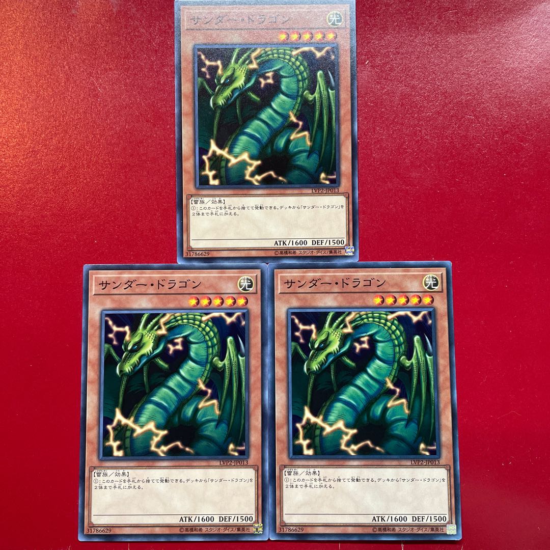 Yu-Gi-Oh Thunder Dragon [LVP2] Set of 3