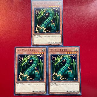 Yu-Gi-Oh Thunder Dragon [LVP2] Set of 3