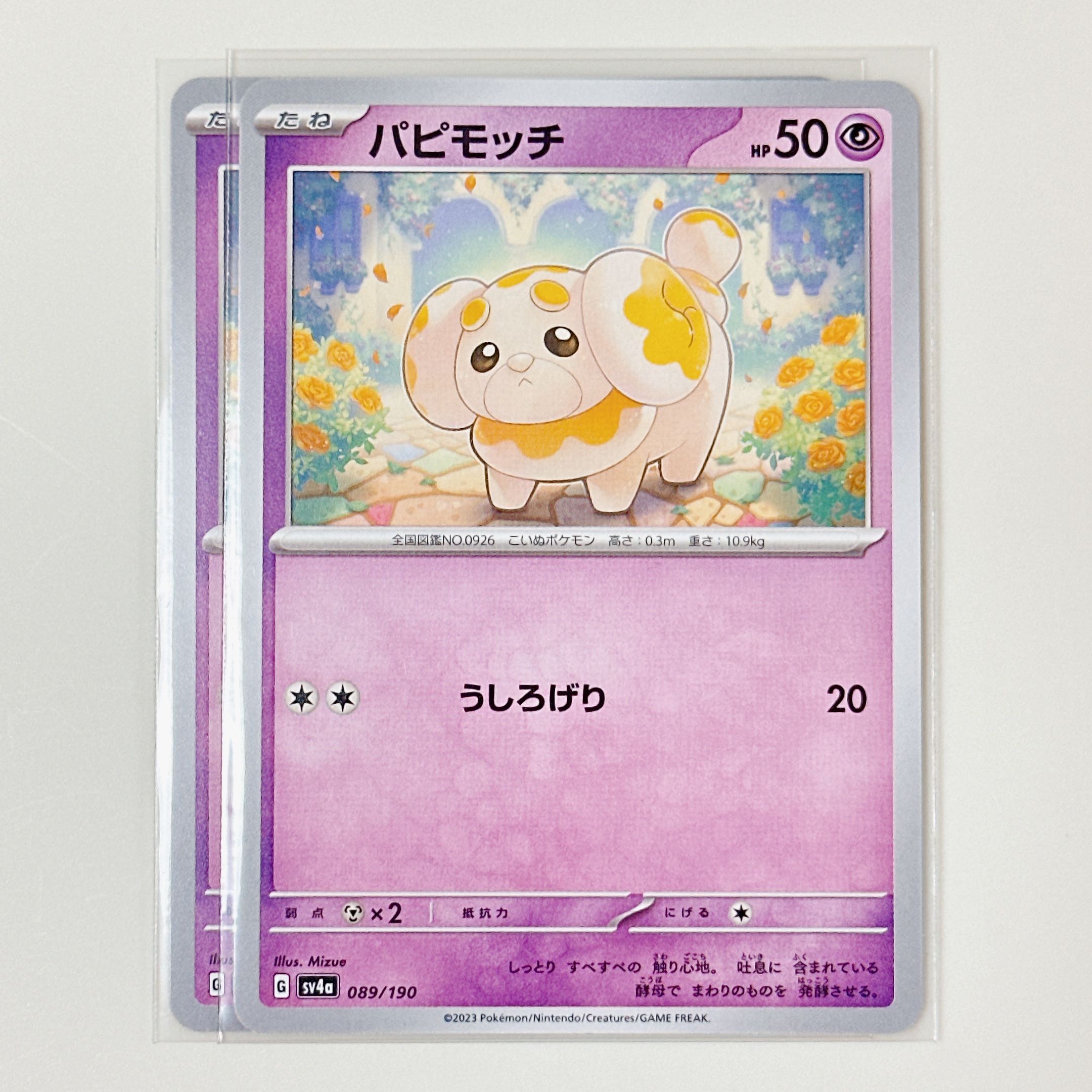 Mimikyu 089/190 Shiny Treasures sv4a set of 2