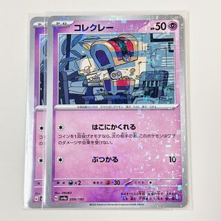 COLECLAIR MIRROR 099/190 SHINY TREASURE sv4a set of 2