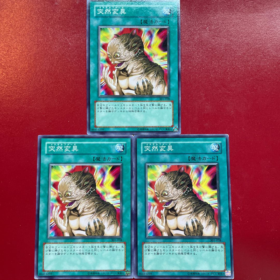 Yu-Gi-Oh Metamorphosis [301] Set of 3