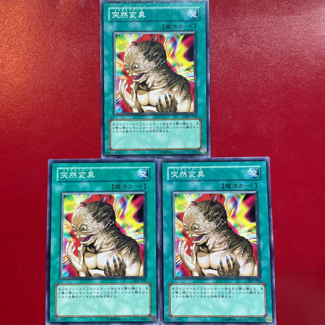 Yu-Gi-Oh Metamorphosis [301] Set of 3