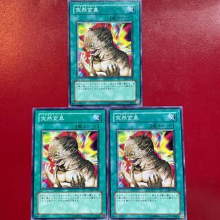 Yu-Gi-Oh Metamorphosis [301] Set of 3