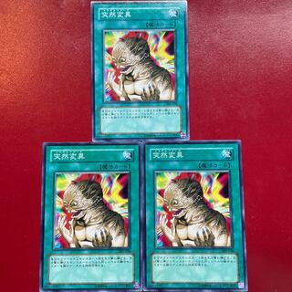 Yu-Gi-Oh Metamorphosis [301] Set of 3