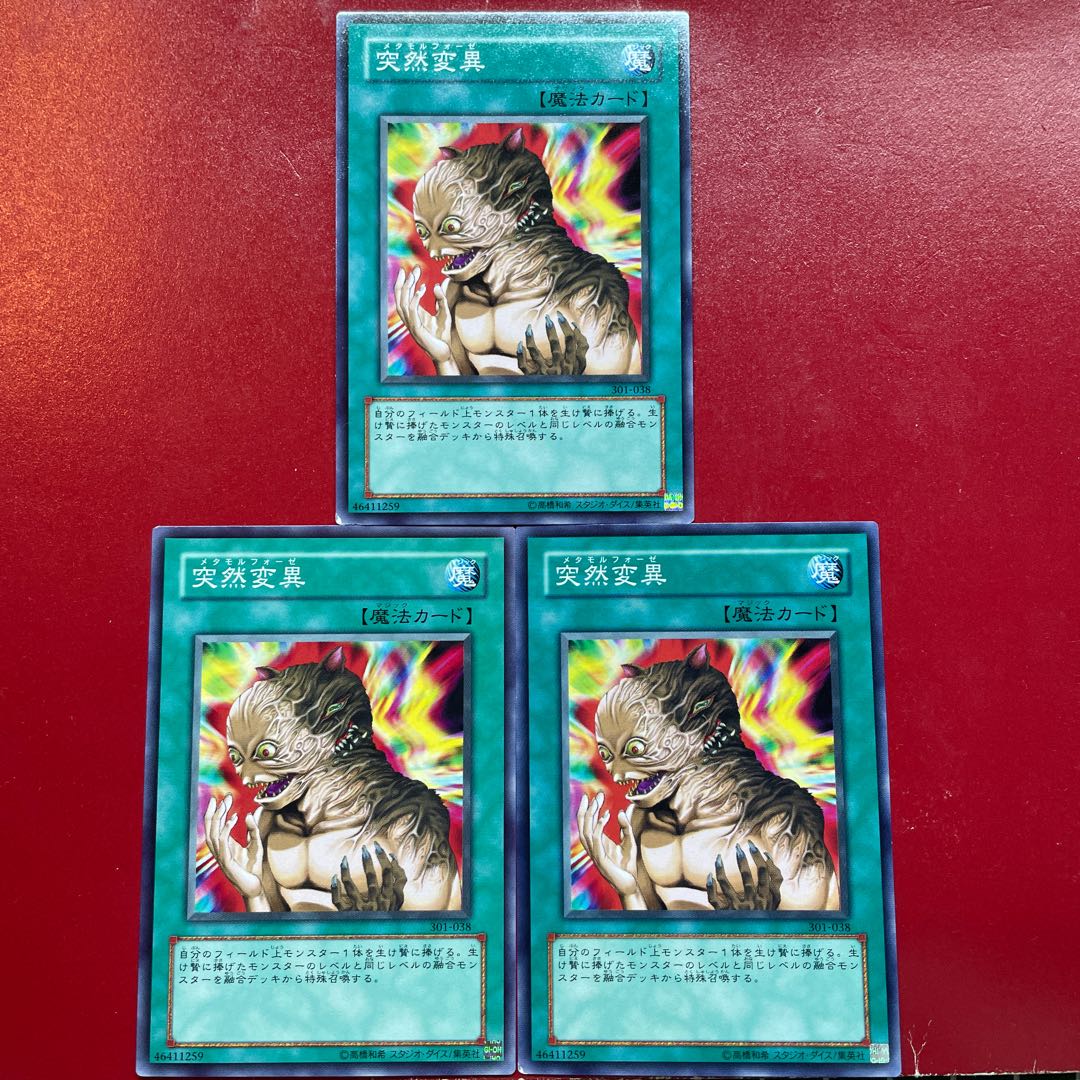Yu-Gi-Oh Metamorphosis [301] Set of 3