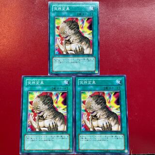 Yu-Gi-Oh Metamorphosis [301] Set of 3
