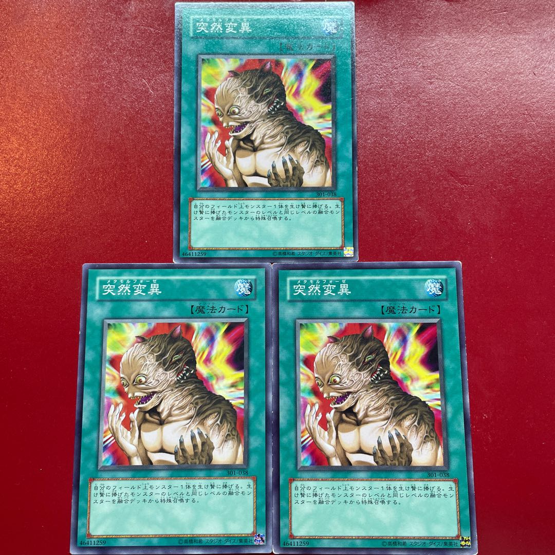 Yu-Gi-Oh Metamorphosis [301] Set of 3