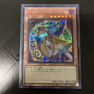 Dark Magician Girl Secret