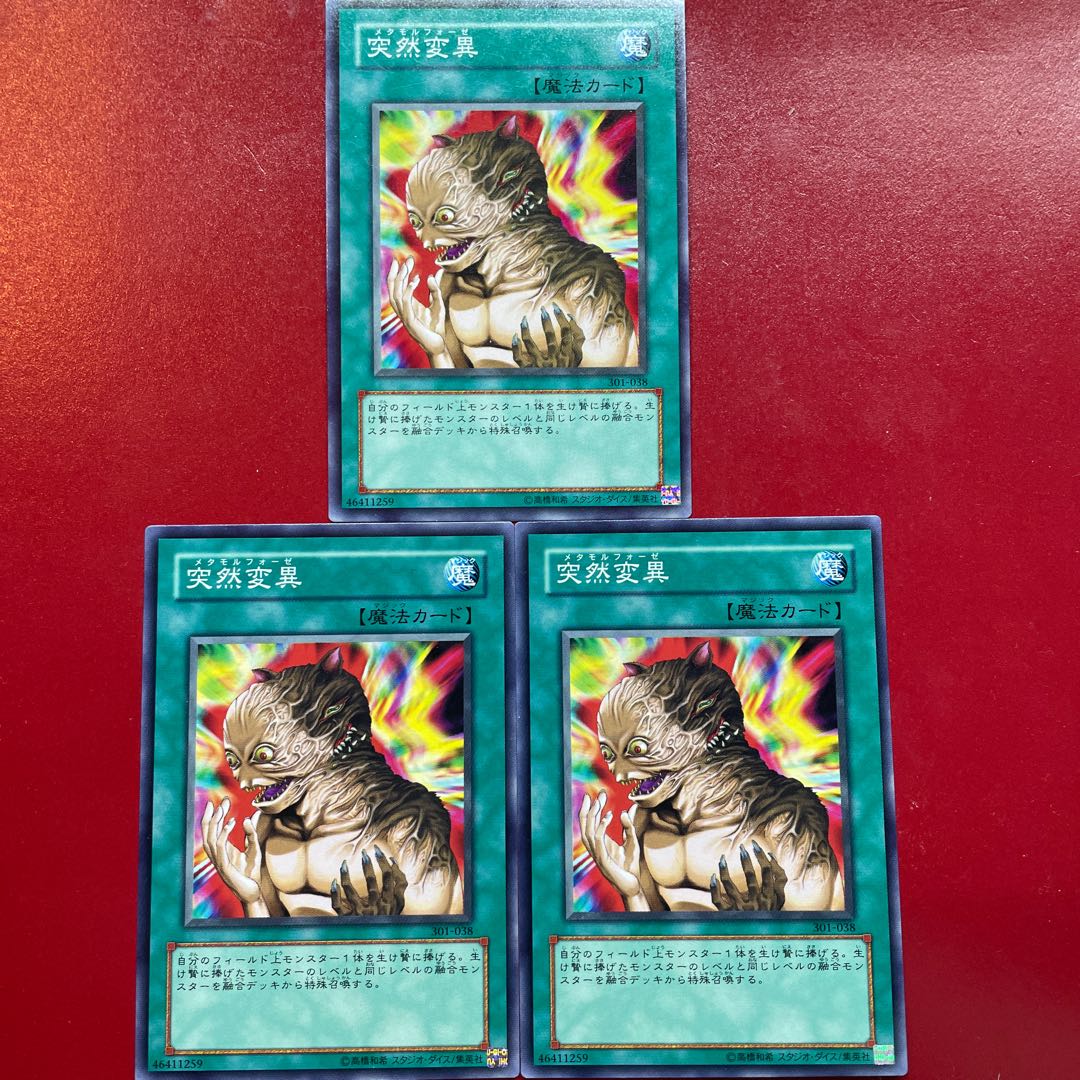 Yu-Gi-Oh Metamorphosis [301] Set of 3