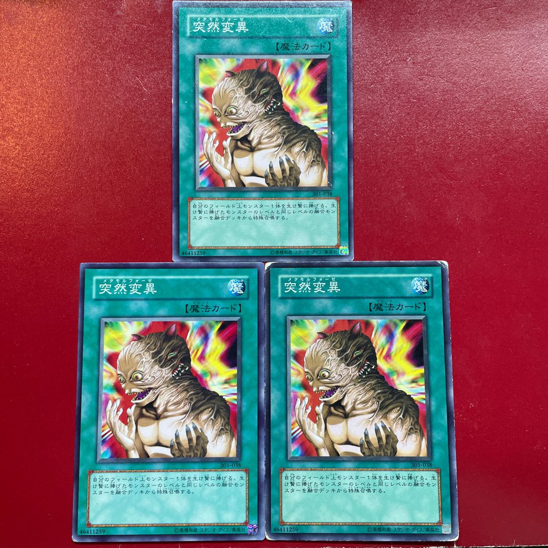 Yu-Gi-Oh Metamorphosis [301] Set of 3