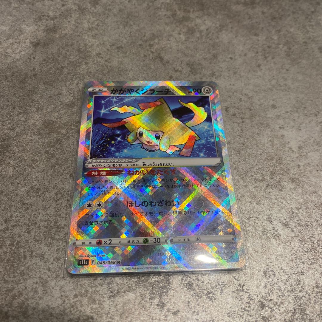 Kagayaku Jirachi K 045/068