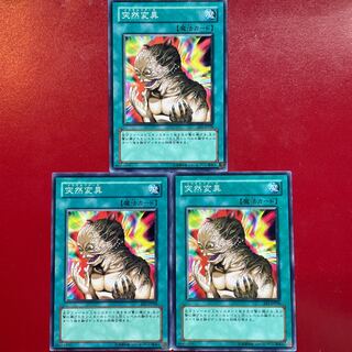 Yu-Gi-Oh Metamorphosis [EE1] Set of 3