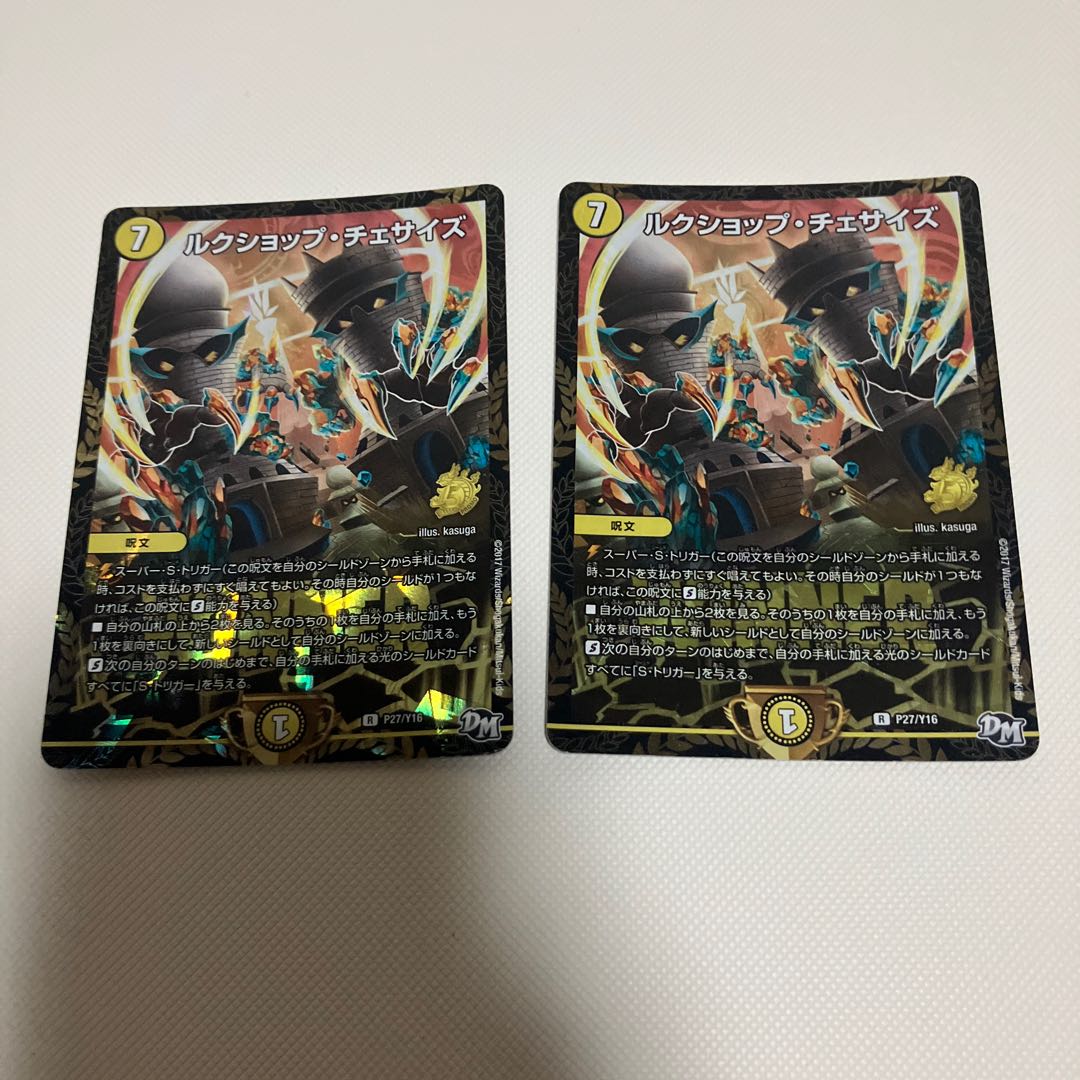 Luc Shop Chessize R-foil P27/Y16