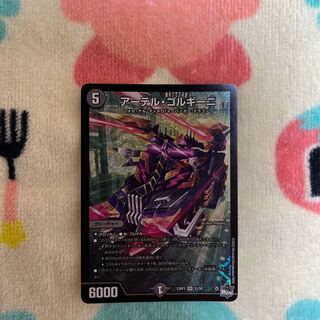 Artel Gorgini SR S3/S8