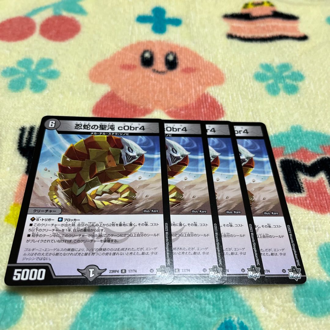 The Holy Chaos of the Ninja Serpent c0br4 R 17/74