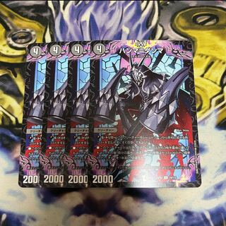 Hamma-Dhamma U 74/112 1枚