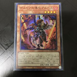 Aluber the Jester of Despia Super