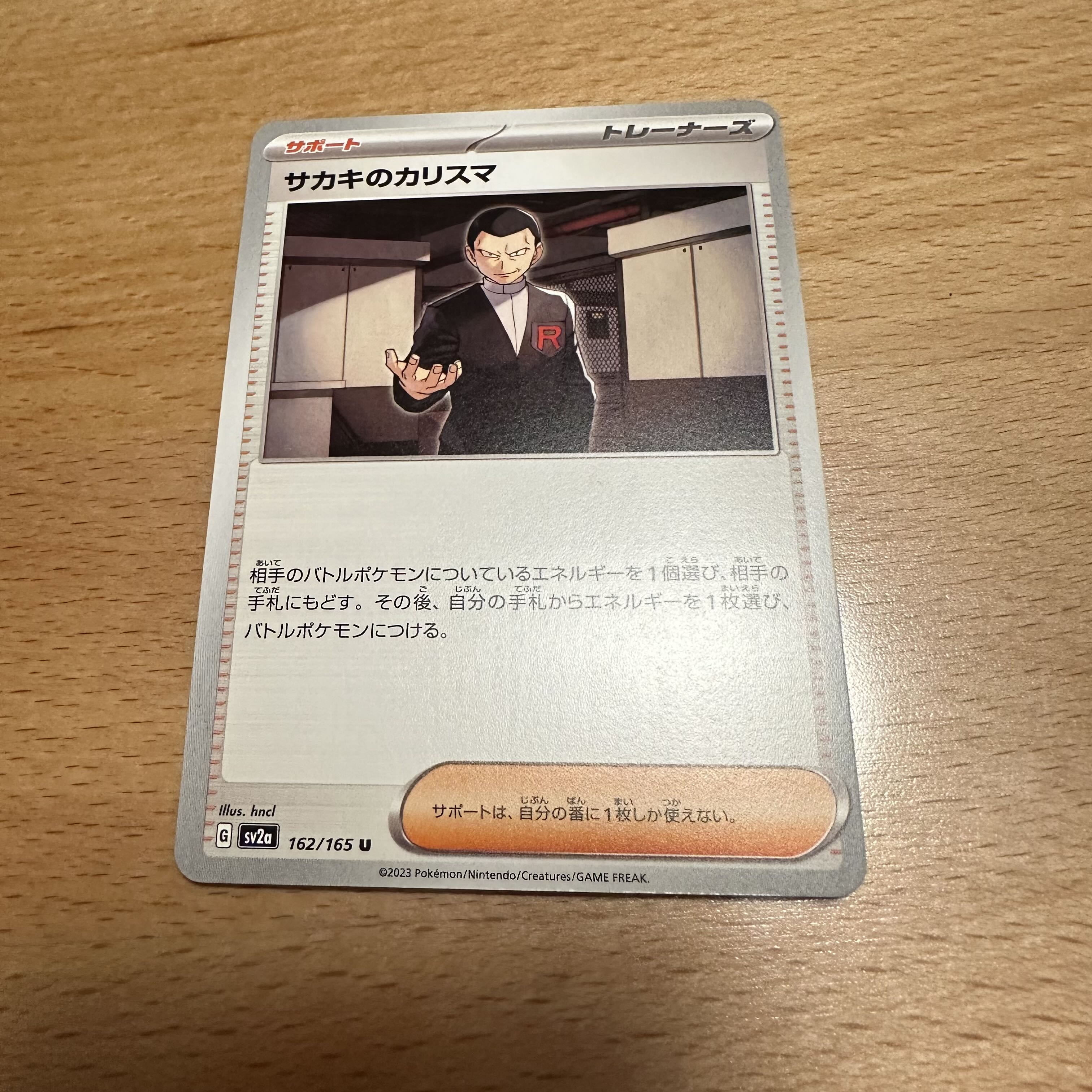 Charisma U of Sa Kiawe 162/165