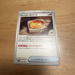 Kohaku C 156/165 of an old hitsuitsu