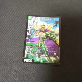 Great Glasper SR 113/?