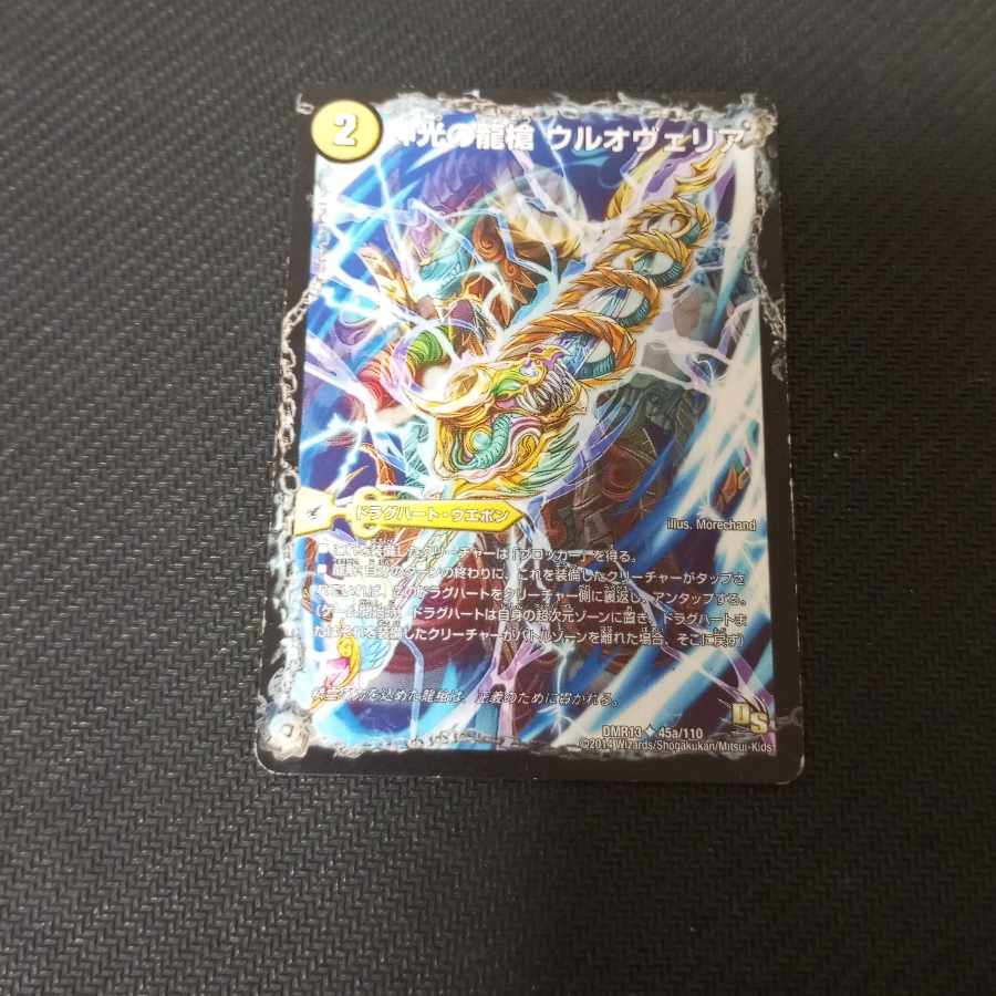 Ul'ovelia, the Dragon Spear of Divine Light｜Ultimaria, the Spirit Dragon of Divine Light, with scars.