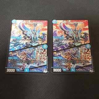 der'Zen Mondo｜Special Killer: The Trace of a Dream SR S3/S8 2 copies