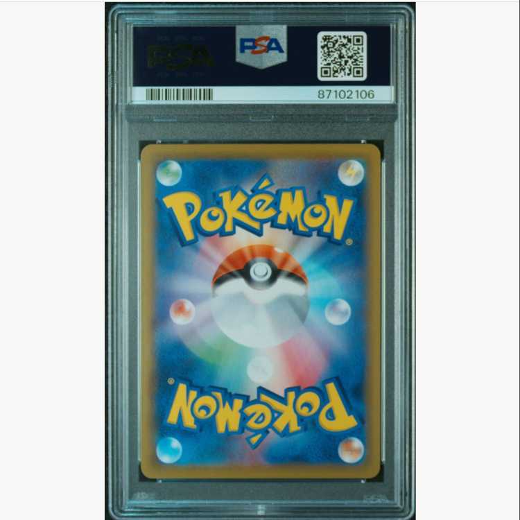 PSA10] PikachuVMAX 006/015