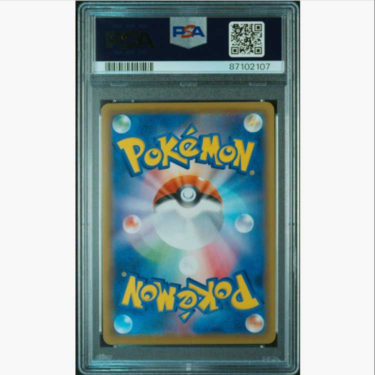 PSA10] PikachuVMAX 006/015