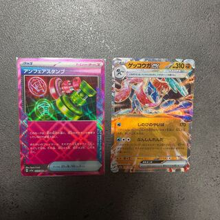 アンフェアスタンプ ACE 053/066 ゲッコウガex