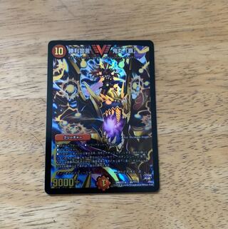 勝利宣言 鬼丸「覇」