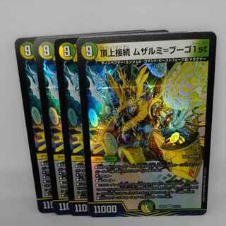 Summit Connection Muzalumi-Bugo 1st VR 31/112