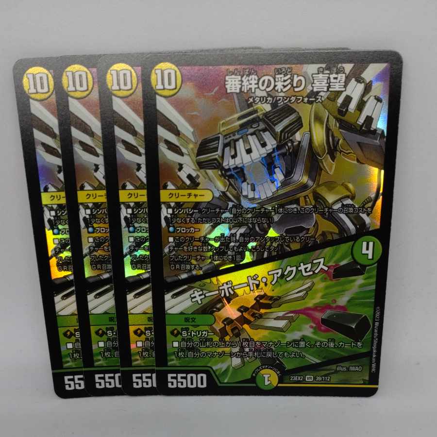 Kinkizuna no Saiyori Kimochi｜Keyboard Access VR 39/112