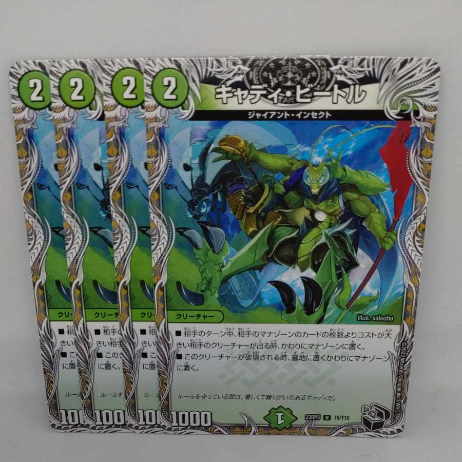 Cady Bedele (Black Treasure) U T5/T10