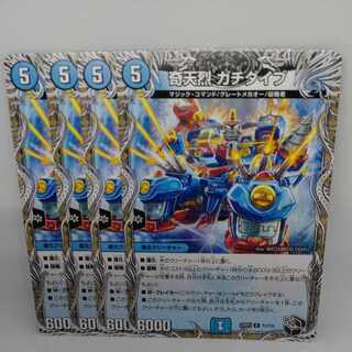 奇天烈 ガチダイブ(黒トレジャー) R T1/T10 1枚