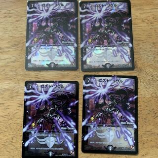 ロスト・ソウル(MODE CHANGE) プロモ  4枚