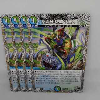 Angry Fang Sasuke's Psychic People (Black Treasure) U T7/T10