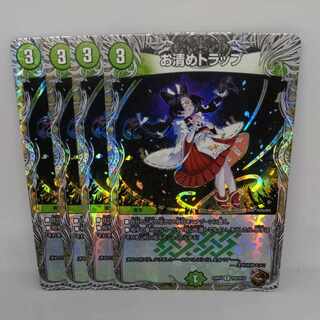 Purification Trap (Copper Treasure) R-foil TF4/TF10