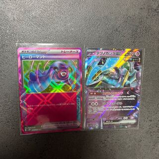 Hero Cloak ACE 064/071 Tetsunokashira ex RR