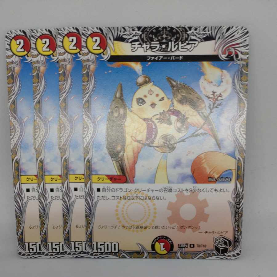 Chala Lupia (Black Treasure) U T8/T10