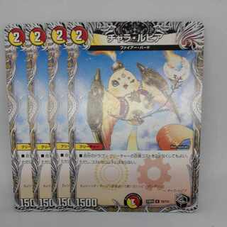 Chala Lupia (Black Treasure) U T8/T10