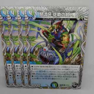 Angry Fang Sasuke's Psychic People (Black Treasure) U T7/T10