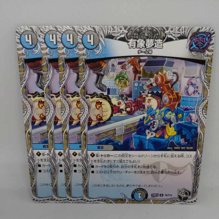 Yuzo Yumuzo (Black Treasure) U T6/T10